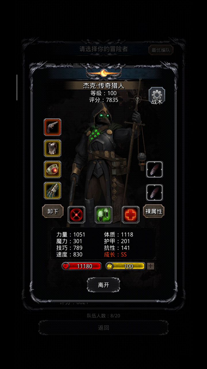 虫母-500万截图