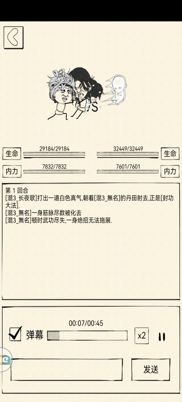 现阶段九剑未成型的天花板截图