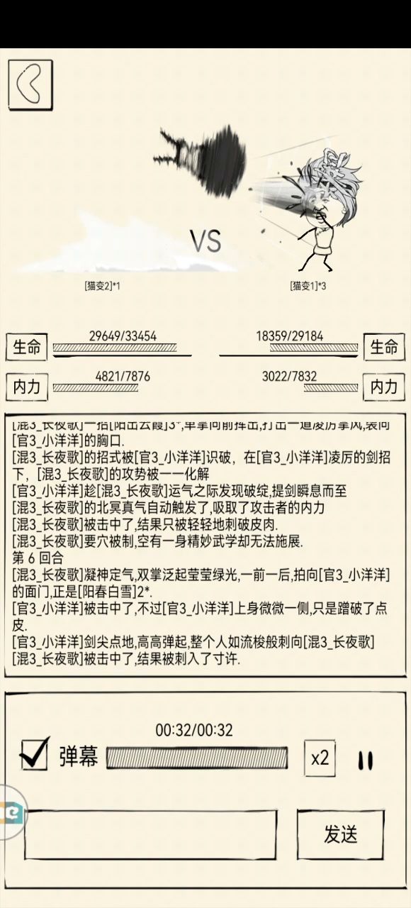 现阶段九剑未成型的天花板 2截图