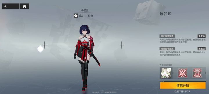 单人38级无专武真红过周本boss蛇神吕远知截图
