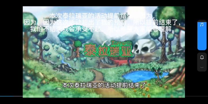 一夜寒轩:泰拉瑞亚活动提前结束:公布中奖名单截图