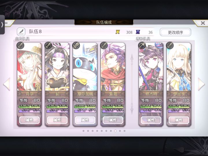 【专武】伊丝卡第二战截图
