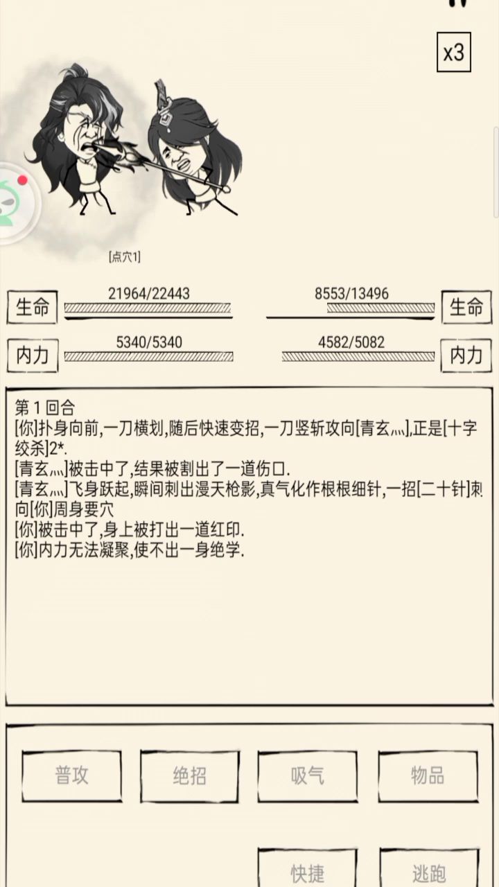 原来燎原的力竭是增益buff啊截图