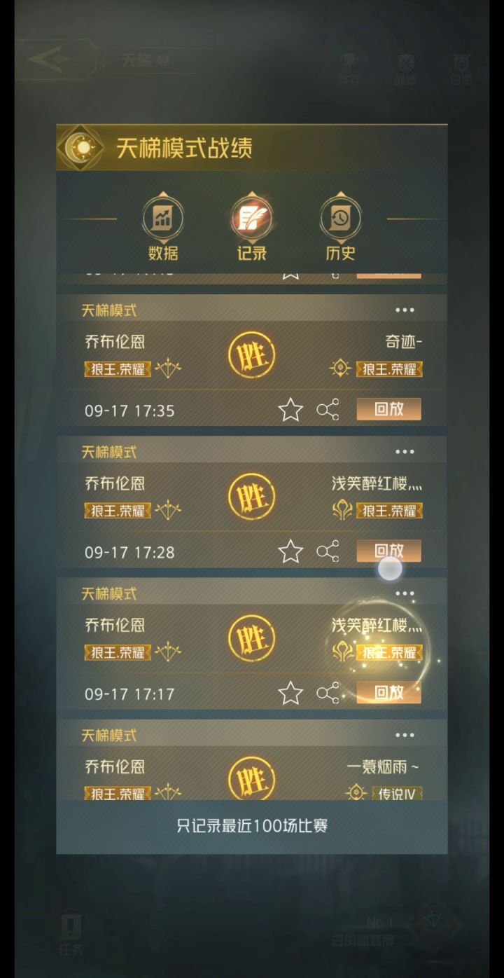 十连胜重铸白鸽荣光截图