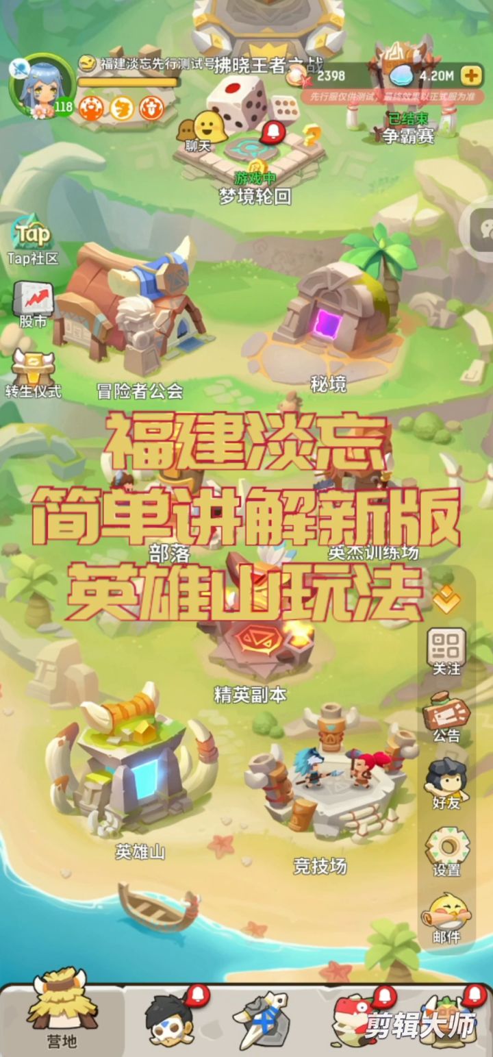 淡忘解说新版英雄山玩法截图
