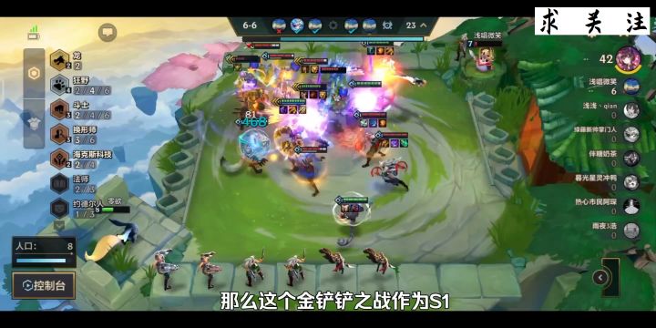 #金铲铲棋王之旅#金铲铲之战每日上分阵容推荐：狂野换型龙！新手必须学会的阵容！截图