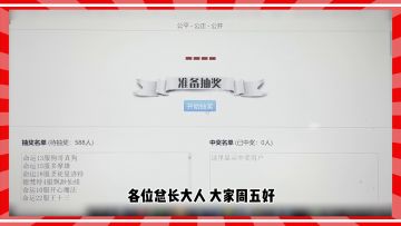 寻人启事｜豪夺小米11pro的幸运儿快来领奖呀！《火源战纪》冲级活动中奖名单