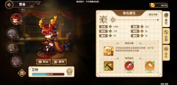 角色大招技能视频1截图