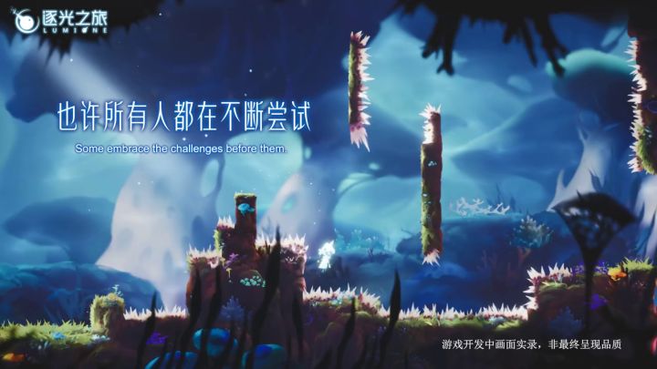 国产横版平台跳跃游戏《逐光之旅》放出新宣传片截图