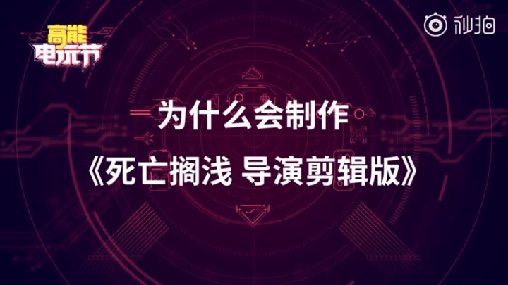 小岛秀夫亮相B站高能电玩节，《消失的光芒2》公布中文配音预告截图