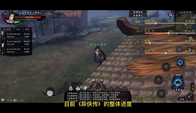 《异侠传》玩家共研服正式开启啦，中国手游史上第一款在研发阶段就让玩家们真正参与制作的游戏！截图