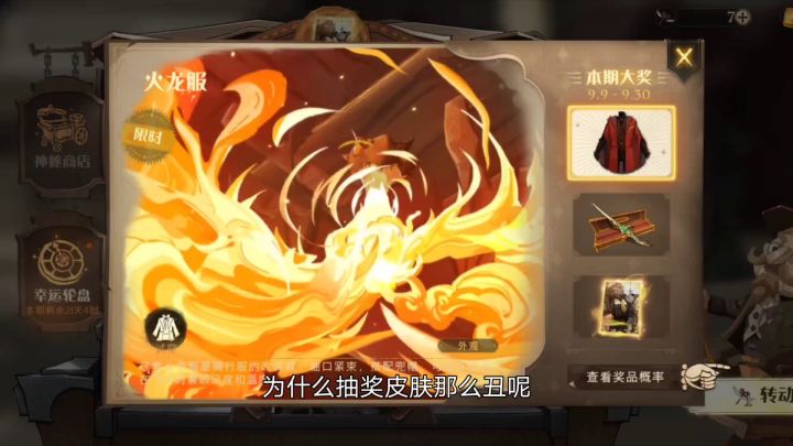 【开学故事】哈利波特：魔法觉醒：神秘奖盘，徒手拿传说卡。截图
