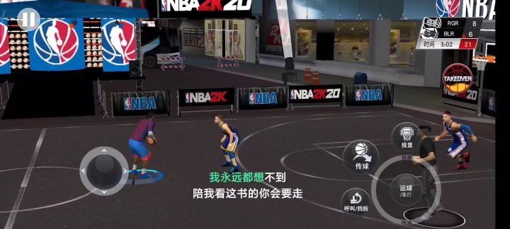 诶嘿，顶着库里投三分截图