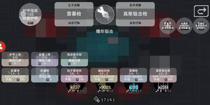 困难通关截图