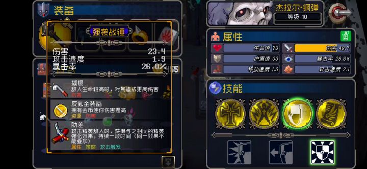 钢蛋 盾反流 持续爆发 击败大章鱼(新boos) 2截图
