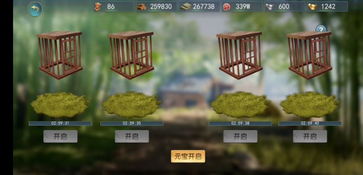 抓年兽截图