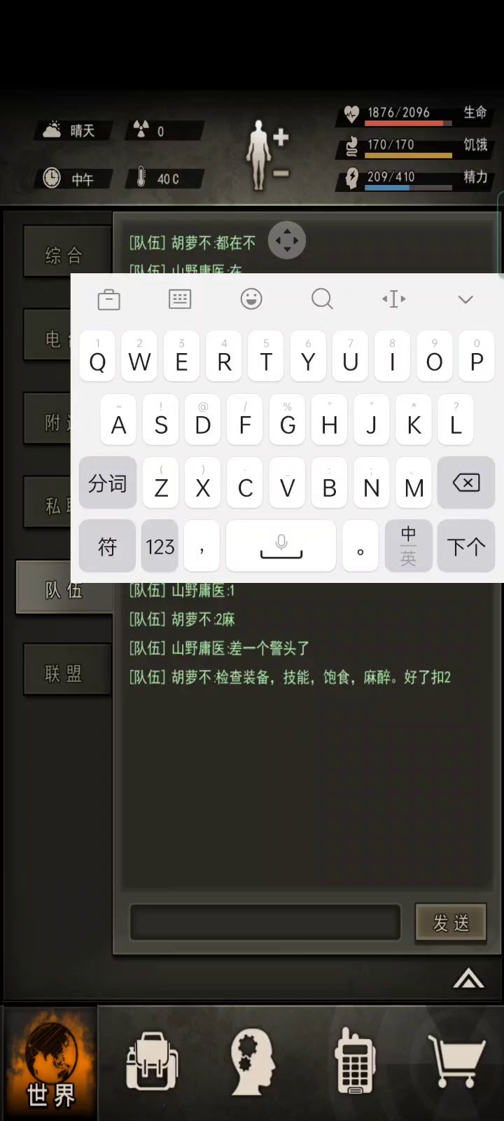 屠夫t日常截图