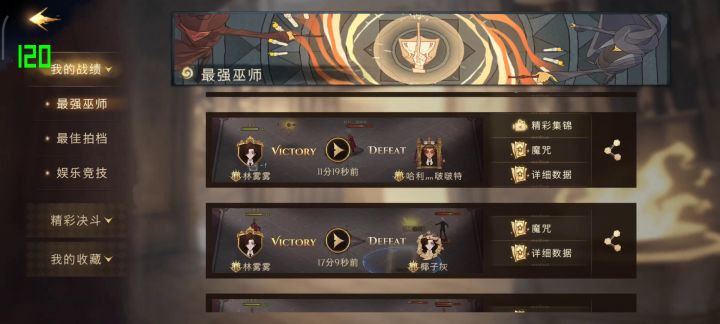 烟花高级作战记录分享截图