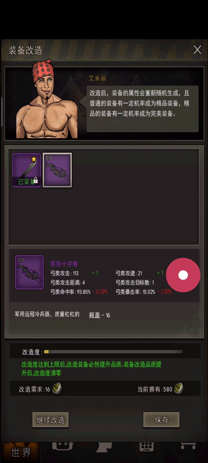 刚刚好是我没想到的截图