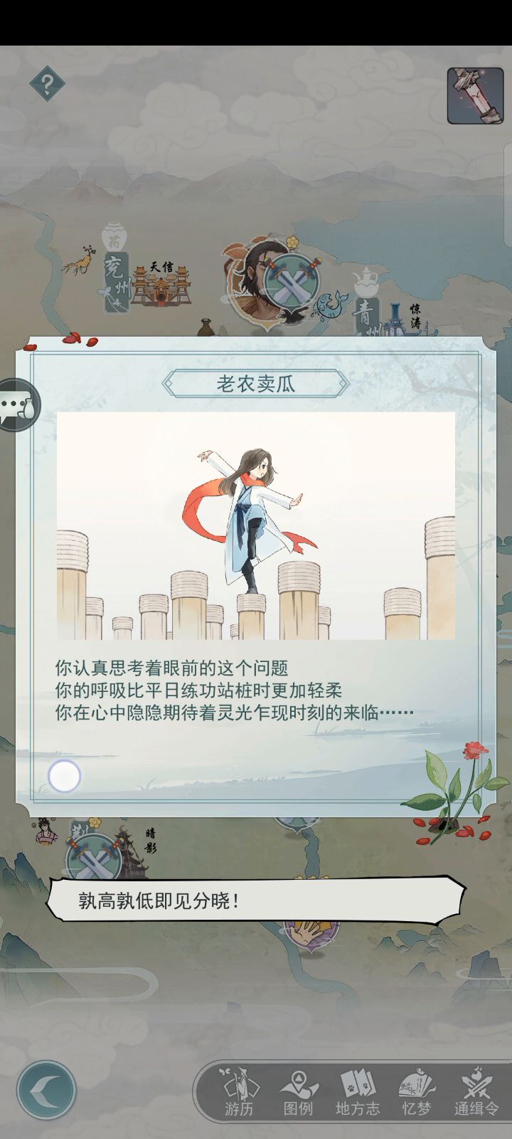 BUG了截图