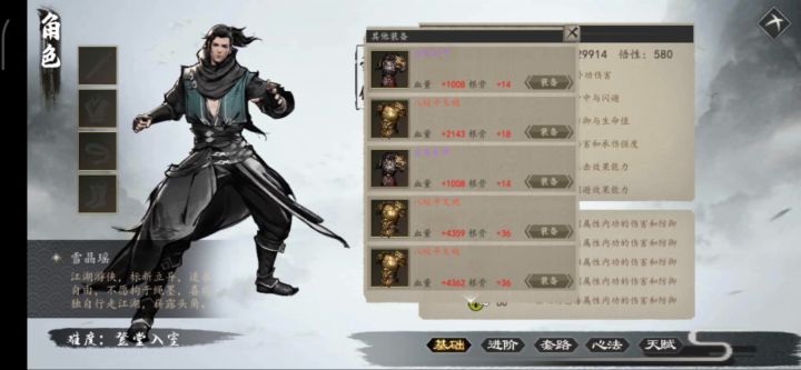 【回避反击流之降龙永动机】截图