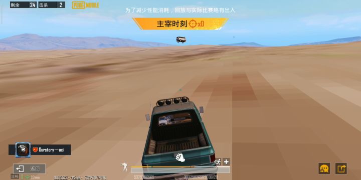 单排遇两个小学生组队截图
