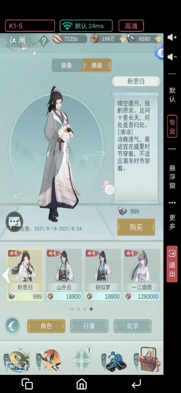 无法言喻截图