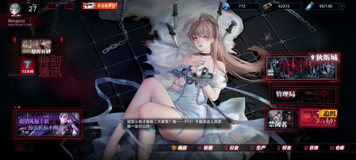 艾瑞尔四突动态立绘截图