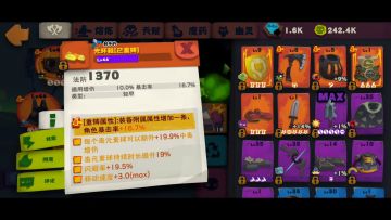 毒悬浮后期玩法