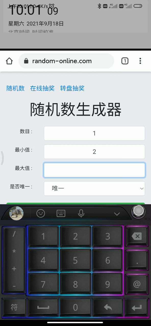 《千元天然翡翠免费送-猜皮壳》开奖公告截图