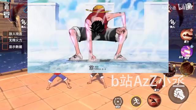 二挡路飞(转自b战AzZ小丞)截图