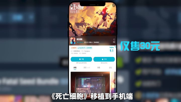 年度最佳动作游戏从steam移植手机,竟然售价砍半?截图
