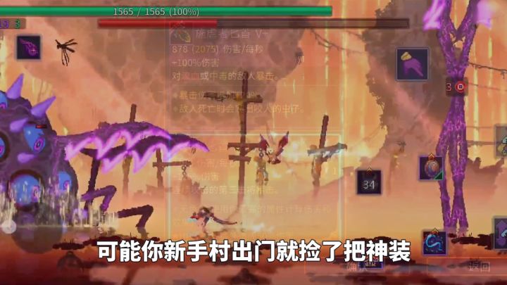 沙雕武器大比拼,重生细胞铁锅打boss才是YYDS?截图
