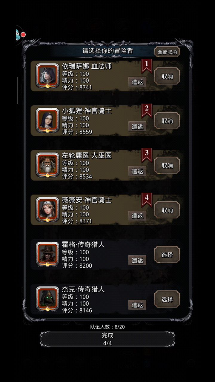 虫母已死截图