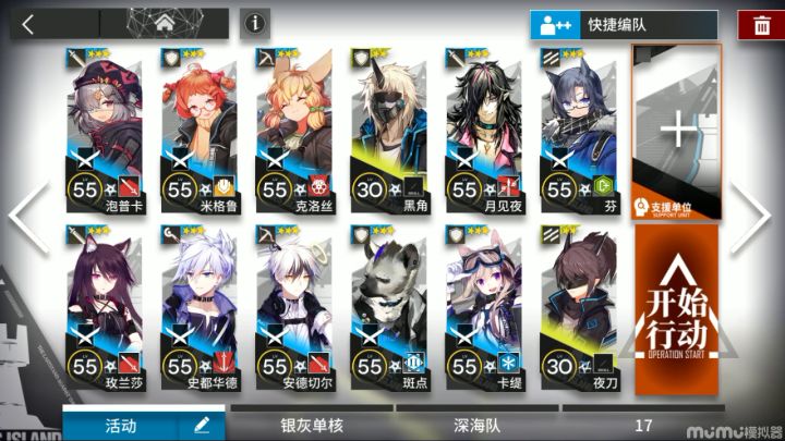 低星队通第九章新主线(下)截图