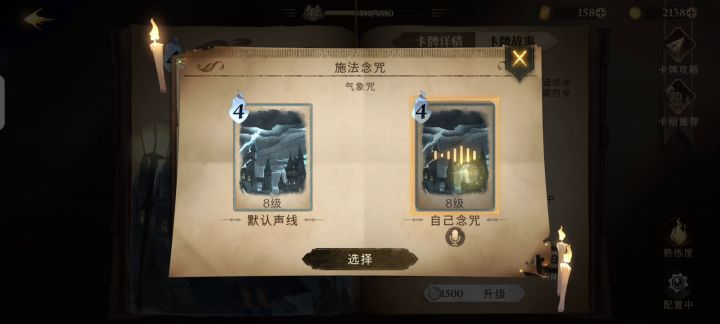 如何念咒?截图
