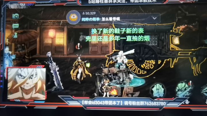 五条老师虎牙开播啦，在线教说唱！很好听呢截图