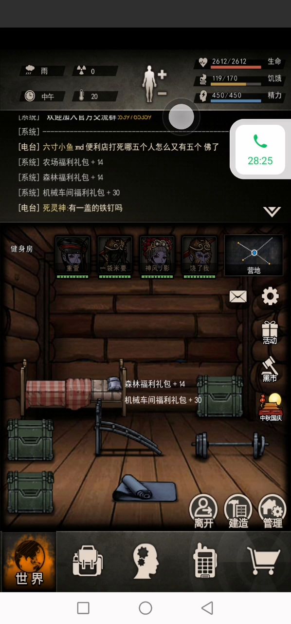 开箱福利 1截图