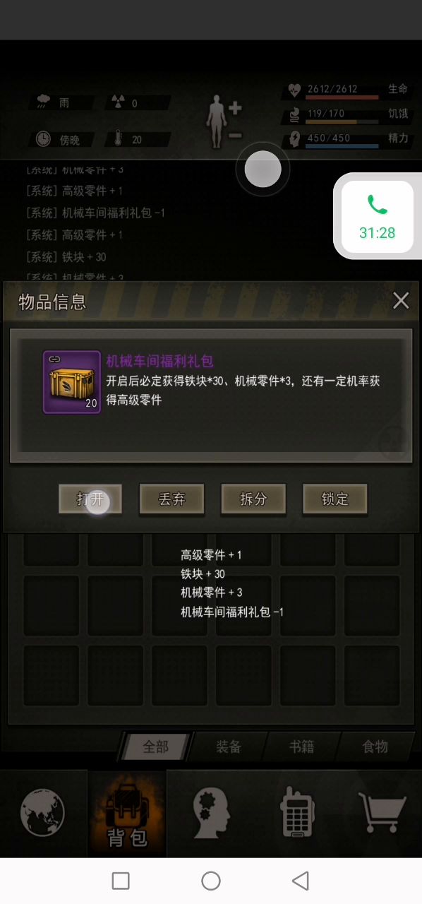 开箱福利 2截图
