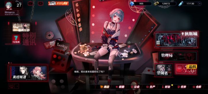 露莉艾卡四突动态立绘截图