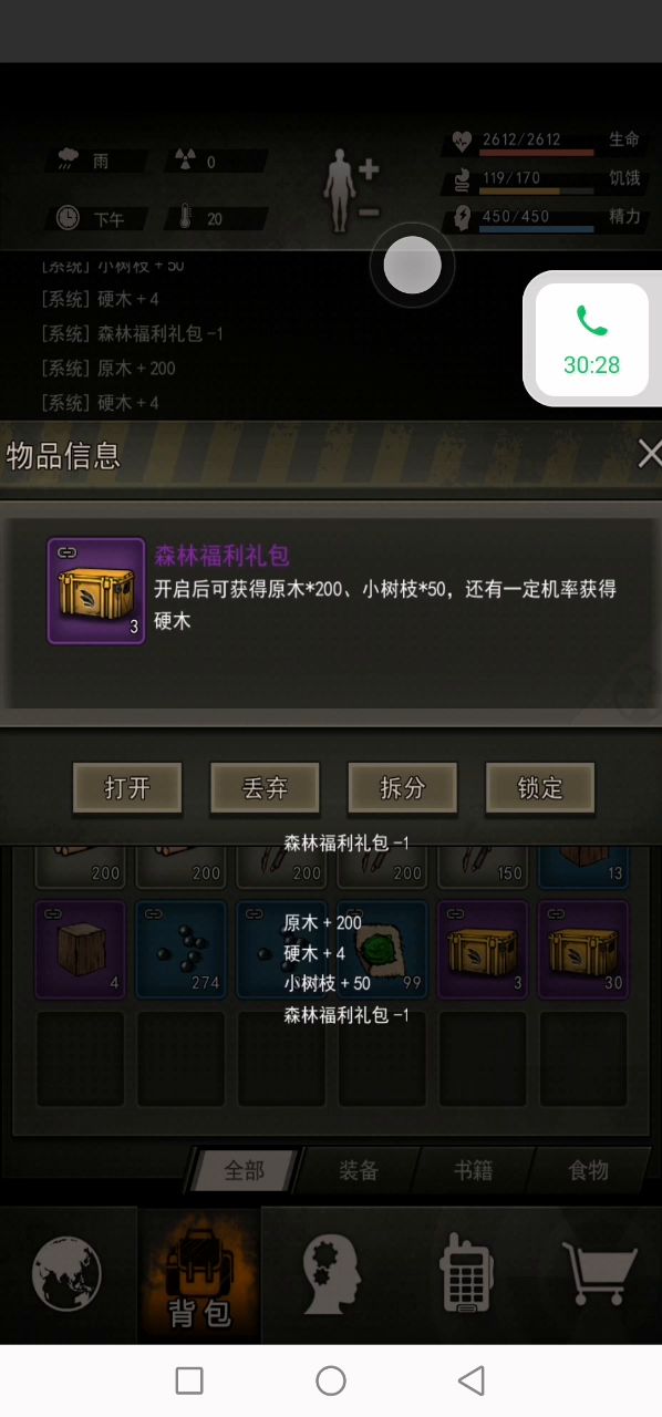 开箱福利 3截图