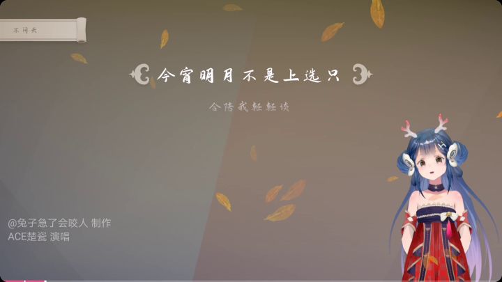 不问天(楚瓷爱了爱了)截图