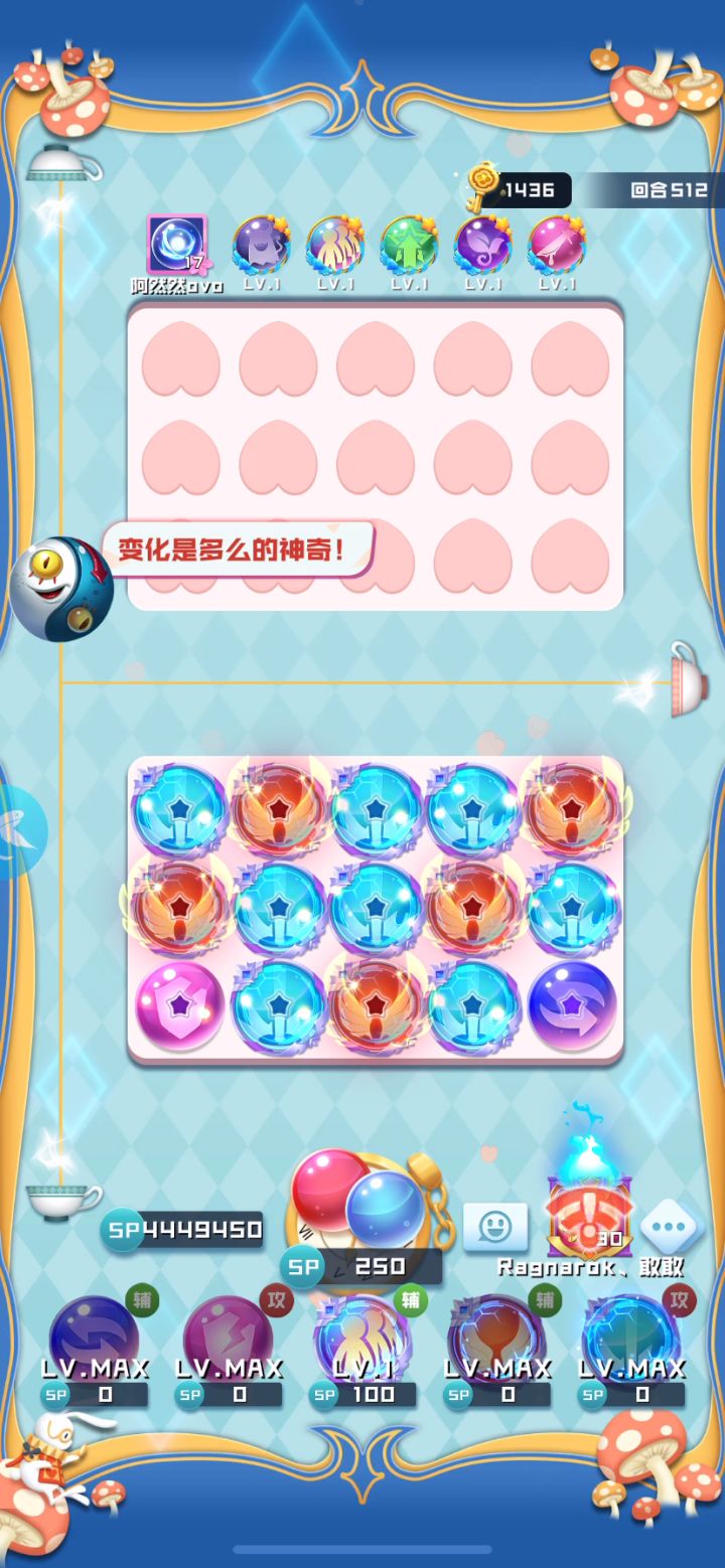 兄弟萌兄弟萌五天使阵哪种比较好呀截图
