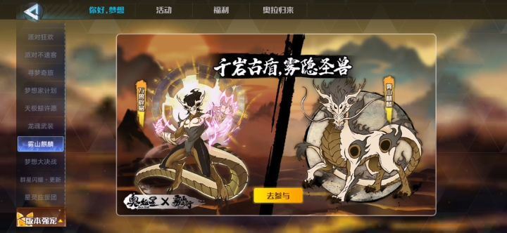 没有满战龙132加光银河破过墨麒麟突破截图
