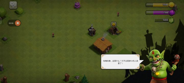 部落冲突   静观其变截图