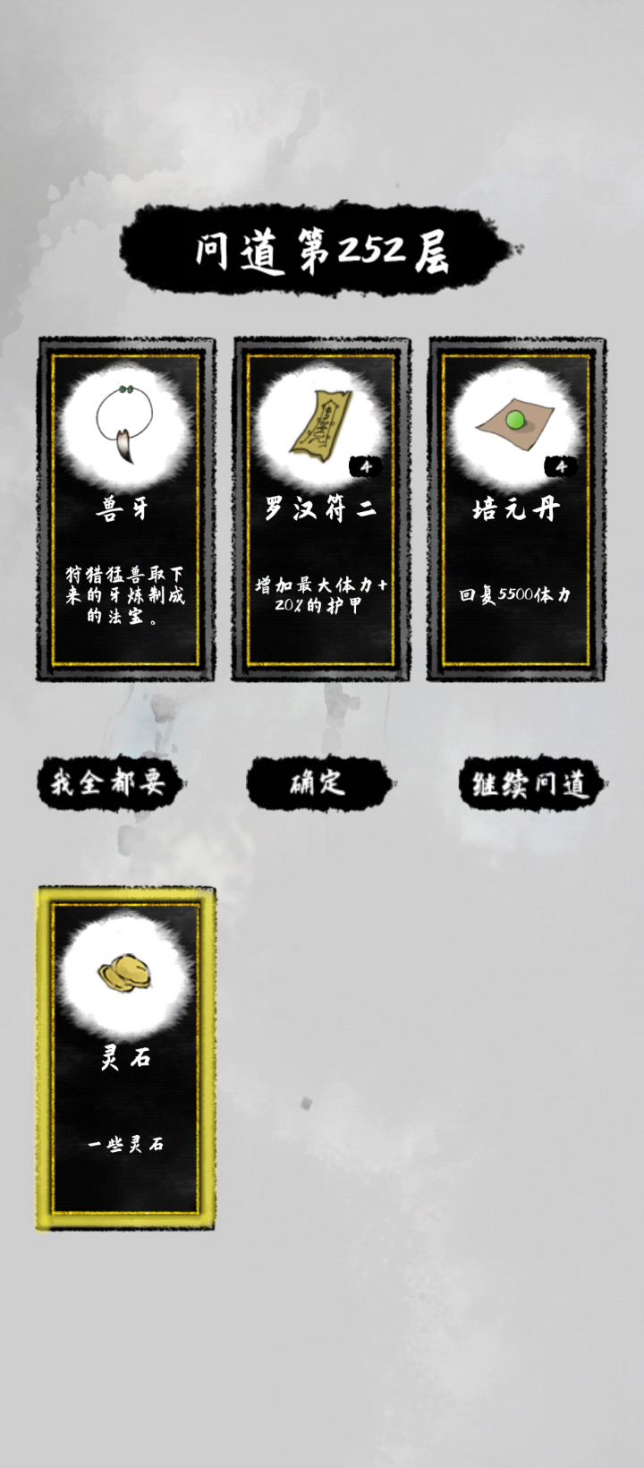 最强丹药:九转还魂丹截图