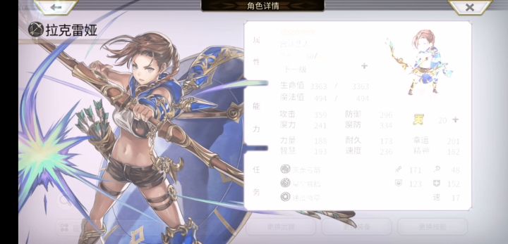 水弓上水+二中水 和上水+二毒对比截图