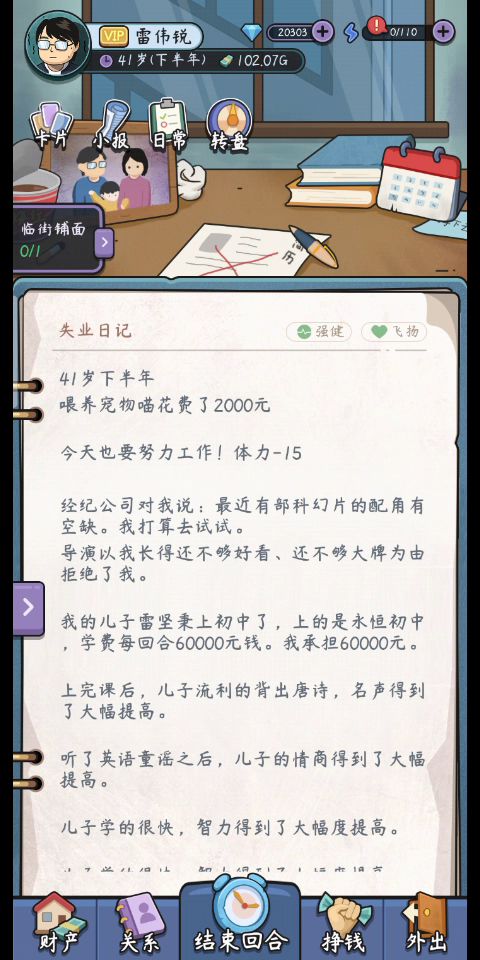 完美撒花截图