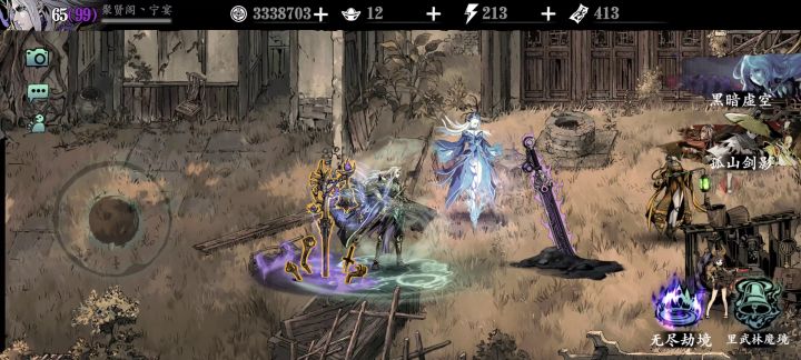 无尽33速刷截图