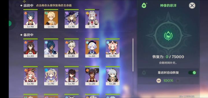 不愧是稻妻！截图